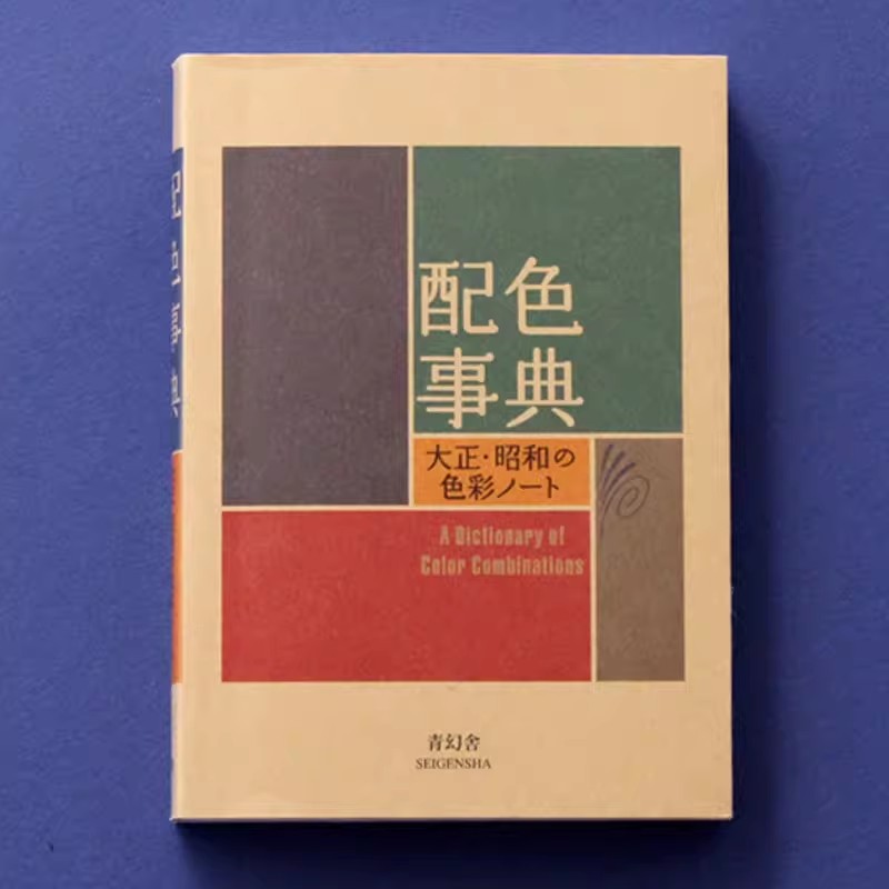 Taisho Showa Era Color Diction – Japan Lifestyle Bewertung und Preis