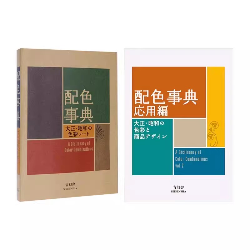 Colour Dictionary Applications – Japan Lifestyle Bewertung und Preis