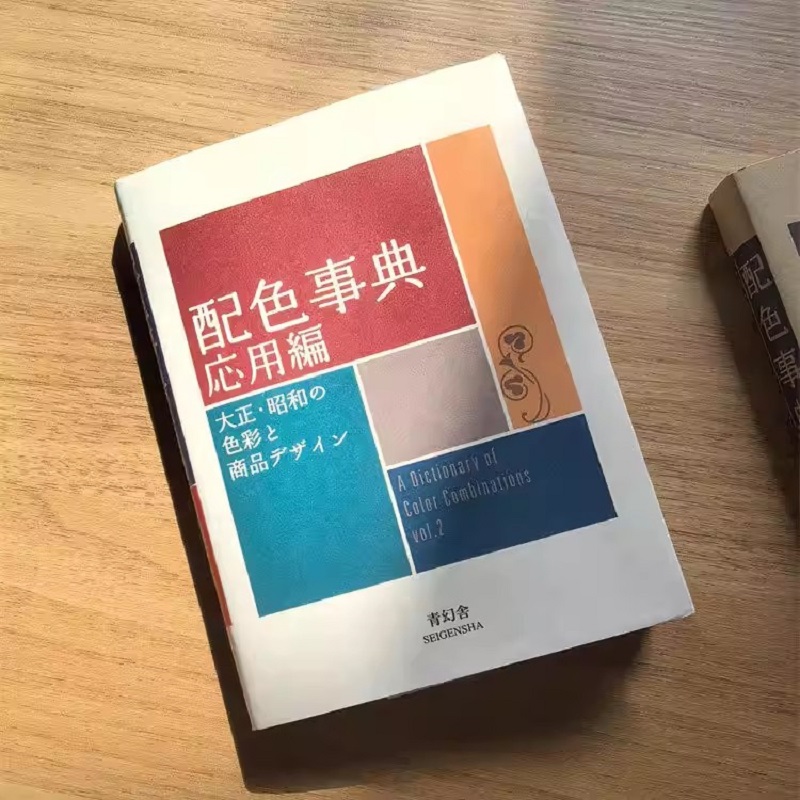 Colour Dictionary Applications – Japan Lifestyle Bewertung und Preis