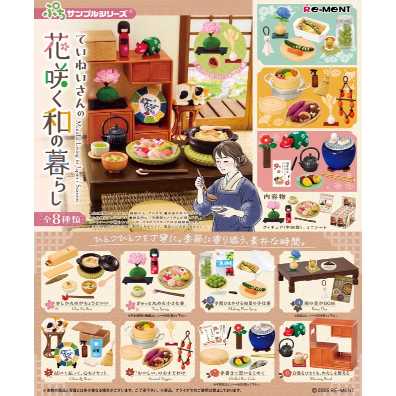 New Re-Ment Blooming Japanese  – Japanese Lifestyle Items Bewertung und Preis